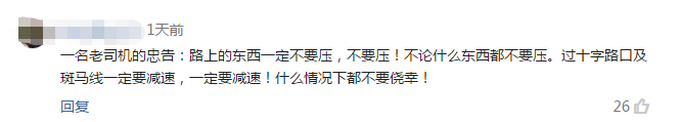 |开车压死斑马线上倒卧的醉汉赔偿百万，司机：以为轧过的是个垃圾袋