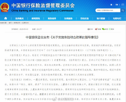 |有车没车都要看！车险将有大变化：交强险责任限额大幅提升