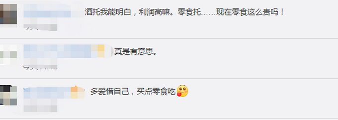 推荐|约女网友见面遭遇零食托，买完以各种理由离开 网友：现在零食这么贵？