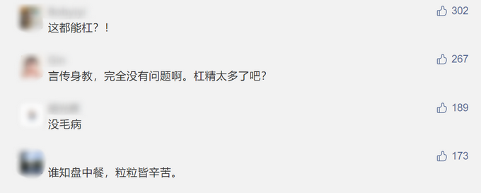 |学校回应教官手抓学生剩饭吃掉：本意是引导学生珍惜粮食