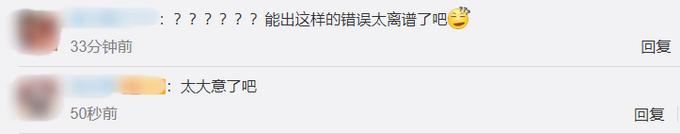 |小学误开紫外线灯灼伤100多名学生眼睛，网友怒了：教育无小事！