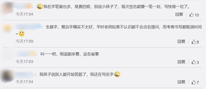 |萌娃哭诉名字太难写想叫小花，网友：叫啥名能哭成这样？
