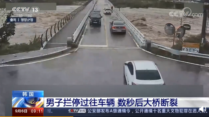 推荐|韩国男子拦车大喊“别过来”，数秒后大桥断裂 网友：这样的人值得尊敬