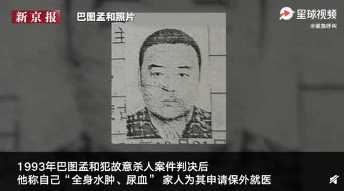 |杀人犯违法保外就医，5名狱医获刑，政委降级、监狱管理局两厅官落马