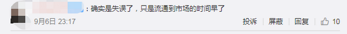 |广西惊现“早产”月饼，生产日期竟为9月10日，厂家回应