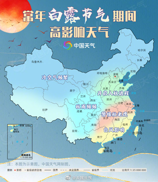 入秋|全国入秋进程图：北方多地已入秋，南方或有秋老虎“出没”