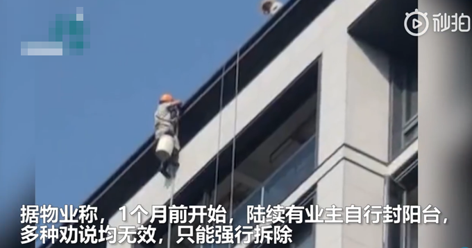 蜘蛛人|惊险！“蜘蛛人”拆违建安全绳遭业主剪断，所幸无人员伤亡