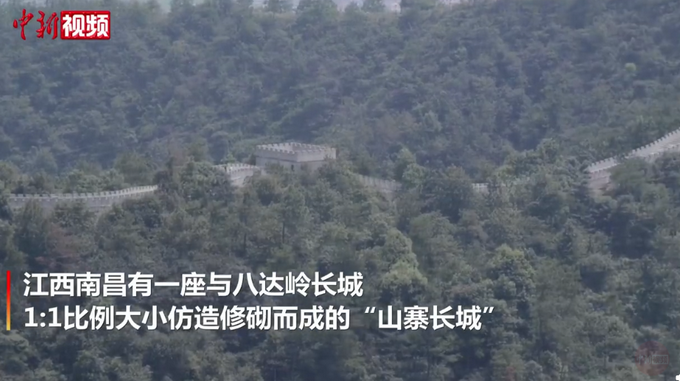 |南昌投资1亿建“山寨长城”：1:1比例仿八达岭长城，全长4公里