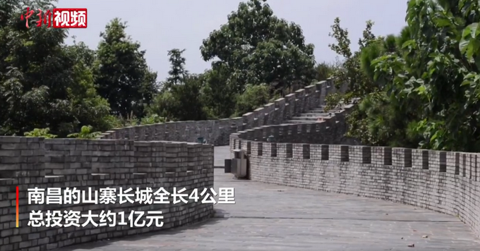 |南昌投资1亿建“山寨长城”：1:1比例仿八达岭长城，全长4公里