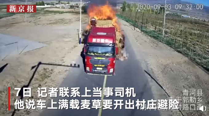 推荐|司机回应开起火货车狂奔1公里：情况紧急，就想着把车开到村外面