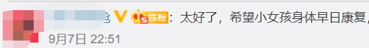 性侵|哈尔滨遭邻居侵害5岁女童已苏醒，父亲：心终于放下来了