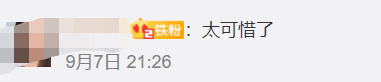 成都|官方回应桂花巷桂花树被砍完：已立案调查