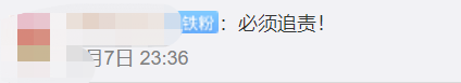 成都|官方回应桂花巷桂花树被砍完：已立案调查