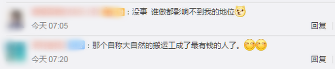 |农夫山泉创始人成中国首富？身家超马化腾、挤掉马云，网友：影响不到我