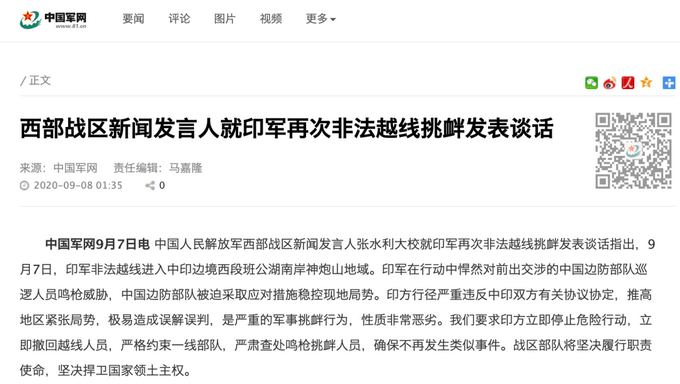 |西部战区凌晨通报：印军再次非法越线，悍然鸣枪威胁我人员！