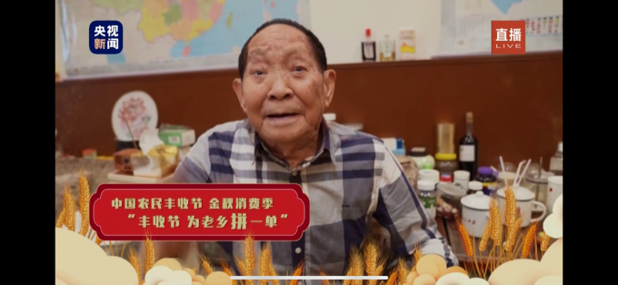 |第三届农民丰收节：袁隆平号召更多年轻人投身高科技农业