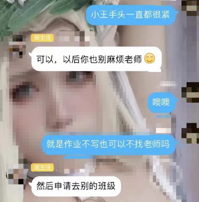 |福建福州一班主任强令学生送礼否则转班？学校回应