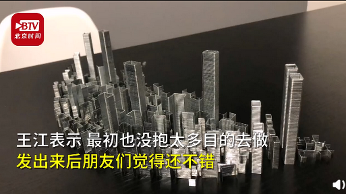 推荐|男子花20小时用200盒订书钉垒出重庆市貌 网友：3D城市名不虚传
