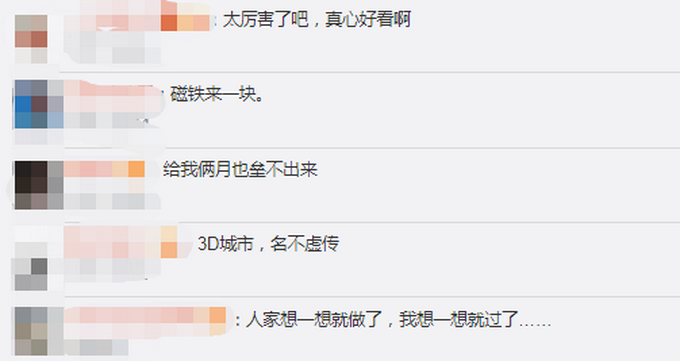 推荐|男子花20小时用200盒订书钉垒出重庆市貌 网友：3D城市名不虚传