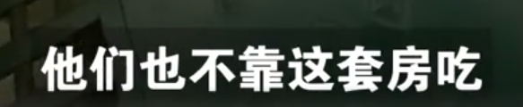 租房|租客拖欠万元房租反怼房主不差钱：广州有11套房，不差这点房租