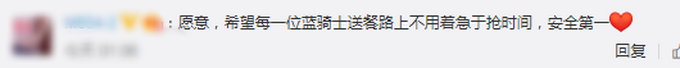推荐|饿了么将增加多等5分钟功能，官微发文，你怎么看？