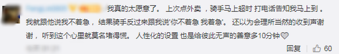 推荐|饿了么将增加多等5分钟功能，官微发文，你怎么看？