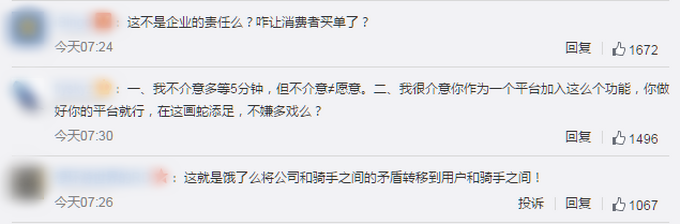 |饿了么将推出多等5分钟功能，一些优秀外卖骑手个别订单超时不承担责任