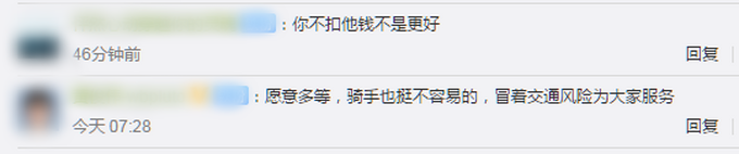 |饿了么将推出多等5分钟功能，一些优秀外卖骑手个别订单超时不承担责任