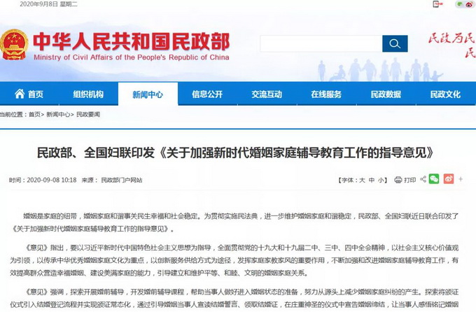 |婚姻登记将有大变化，网友：期待啊！