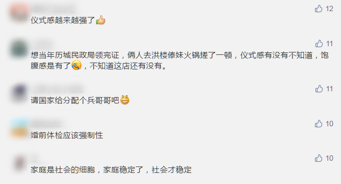 |婚姻登记将有大变化，网友：期待啊！