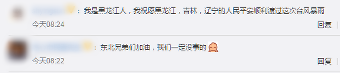 |东北23条河流发生超警以上洪水，辽宁北部等地还将有大到暴雨