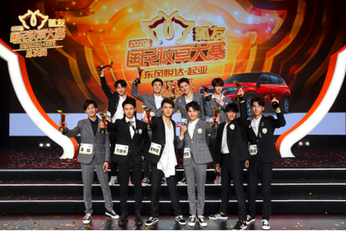 |“2020狐友国民校草大赛”全国10强决出 黄圣依赵子琪许飞大赞选手惊艳出色