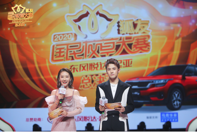 |“2020狐友国民校草大赛”全国10强决出 黄圣依赵子琪许飞大赞选手惊艳出色