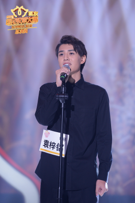 |“2020狐友国民校草大赛”全国10强决出 黄圣依赵子琪许飞大赞选手惊艳出色