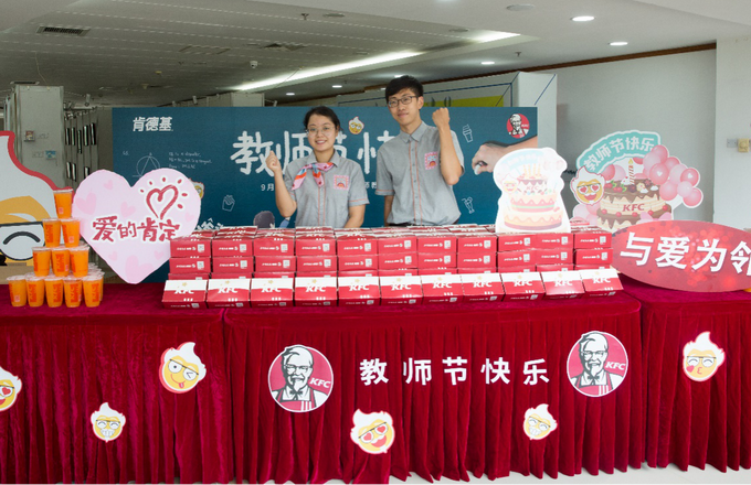 |尊师重道，北京肯德基为返校复岗教师送上“爱的肯定”节日祝福