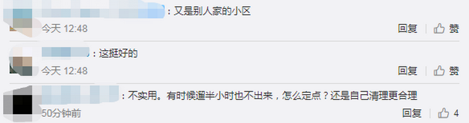 |西安一小区设1平方米宠物公厕，物业保洁员每天会定时进行清理