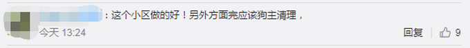 |西安一小区设1平方米宠物公厕，物业保洁员每天会定时进行清理
