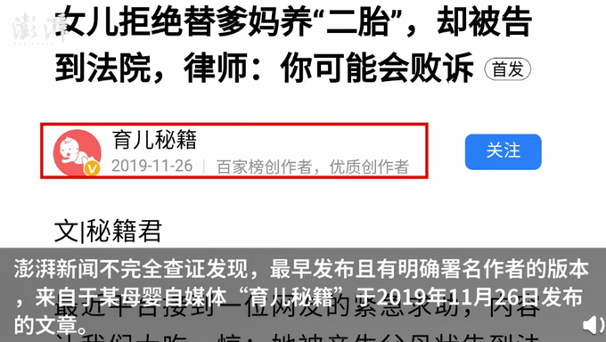 热点|父母起诉22岁女儿拒养弟弟后胜诉？真实性存疑！律师：案例是编导给的