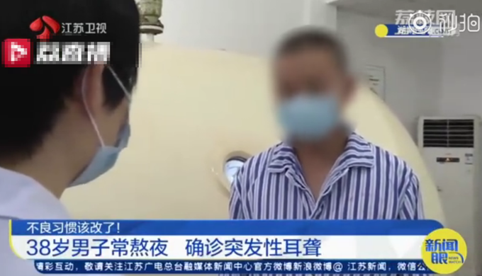 耳聋|38岁男子经常熬夜加班，确诊突发耳聋，这些习惯会损伤听力