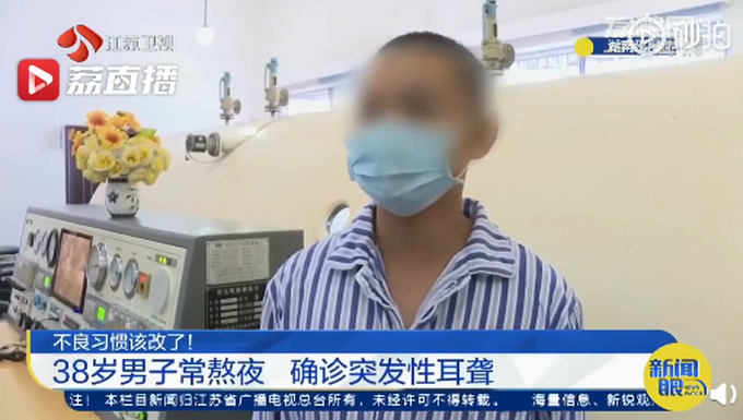 推荐|38岁男子常熬夜加班突发耳聋，原因竟与这些生活习惯有关