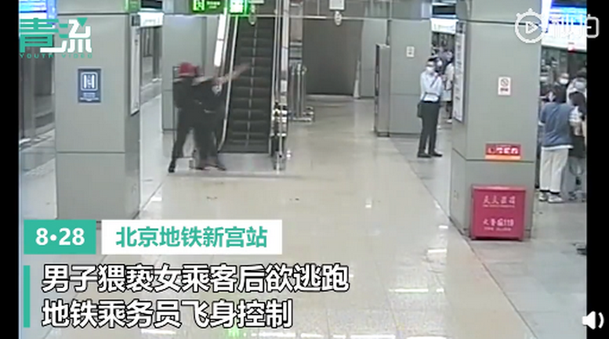 地铁|男子猥亵女乘客后欲逃跑，北京地铁乘务员飞身擒色狼 网友：抓得好！