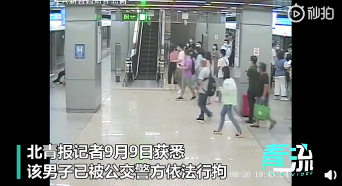 地铁|男子猥亵女乘客后欲逃跑，北京地铁乘务员飞身擒色狼 网友：抓得好！