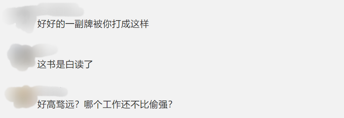 |博士学历、无业，对偷电动车“上瘾”