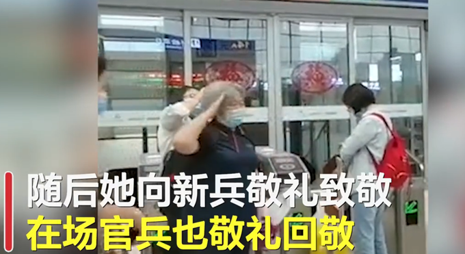 感人瞬间|退休老教师在高铁站嘱托入伍新兵，互相敬礼令人动容！