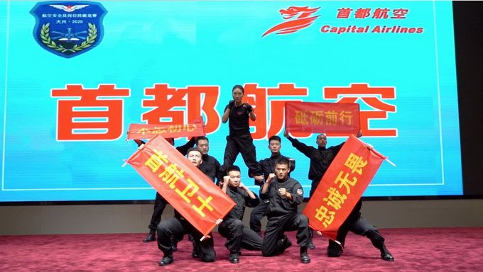 |大兴航空安全员技能竞赛顺利举行 海航旗下首都航空勇夺团体第二