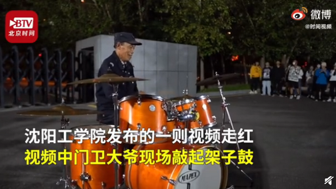 暖心|门卫大爷校门口打架子鼓走红，网友：没点才艺啥工作都不好干啊