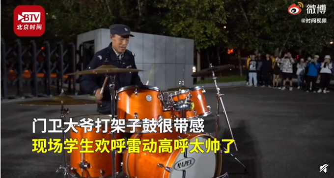 暖心|门卫大爷校门口打架子鼓走红，网友：没点才艺啥工作都不好干啊