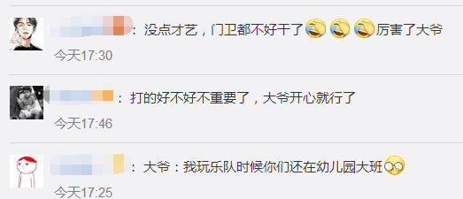 暖心|门卫大爷校门口打架子鼓走红，网友：没点才艺啥工作都不好干啊