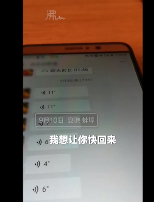 推荐|抓捕罪犯顾不上小家，萌娃给警察爸爸连续怒发语音：我要把你打到阳台去