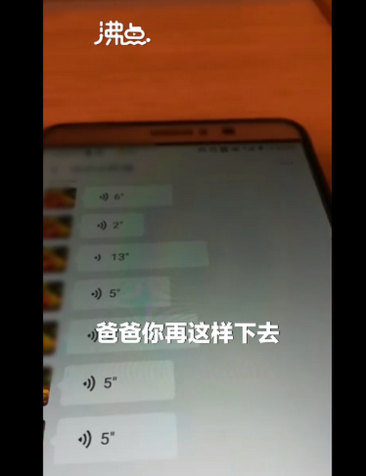 推荐|抓捕罪犯顾不上小家，萌娃给警察爸爸连续怒发语音：我要把你打到阳台去